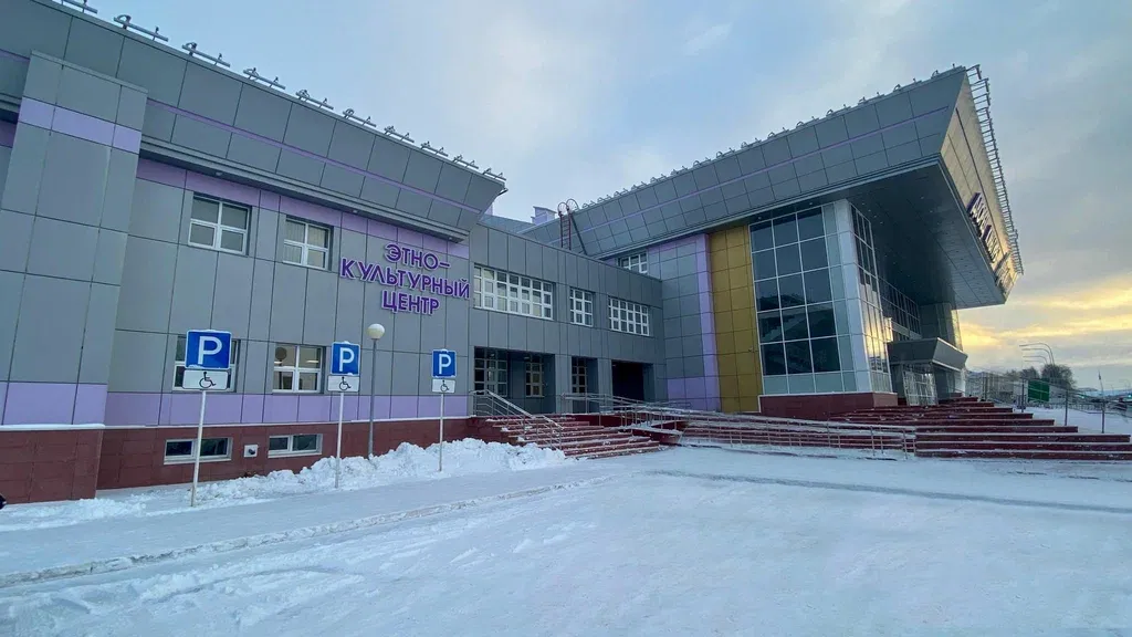 Этнокультурный центр Ненецкого автономного округа