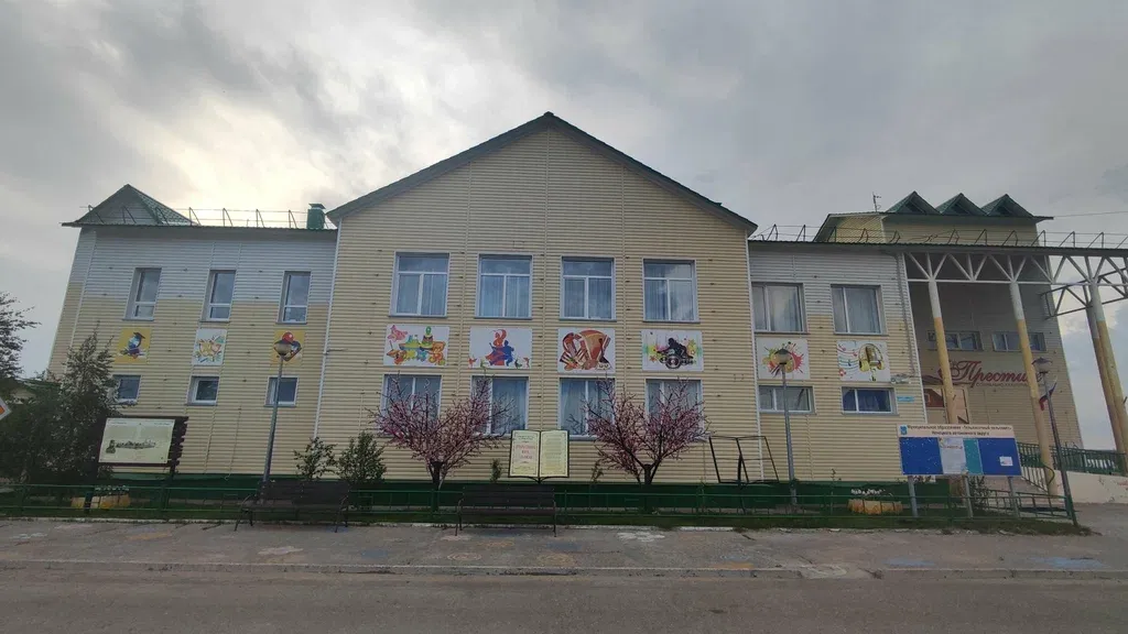 Престиж