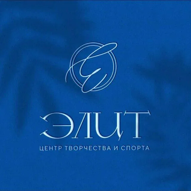 Элит