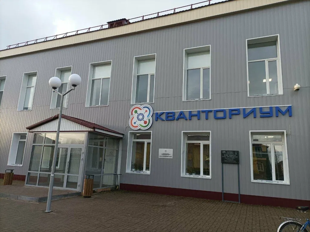 Детский технопарк Кванториум