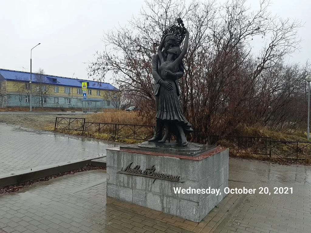 Любовь и верность