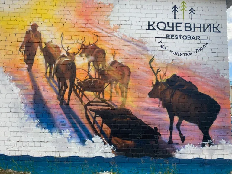 Кочевник