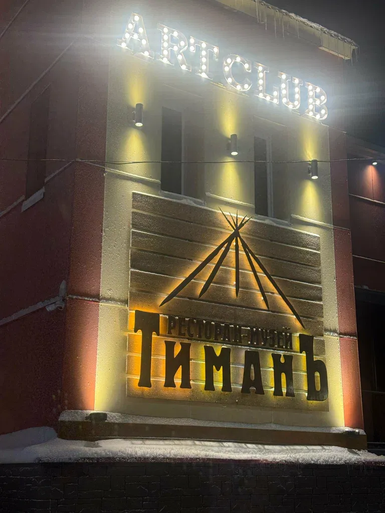 Тиманъ